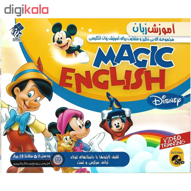 آموزش تصویری زبان مجیک انگلیش برای کودکان نشر درنا