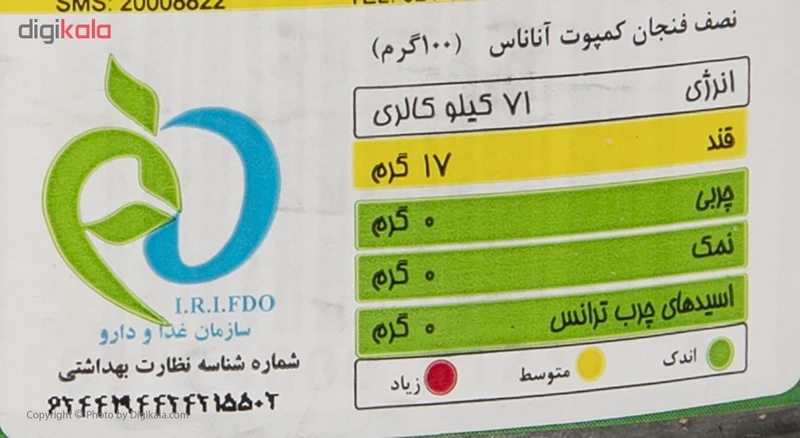 کنسرو آناناس حلقه شده دل مونت - 570 گرم عکس شماره 4