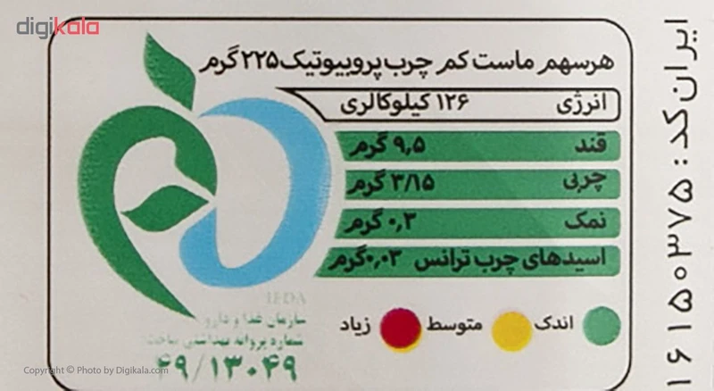 ماست کم چرب پروبیوتیک کاله - 1800 گرم عکس شماره 2