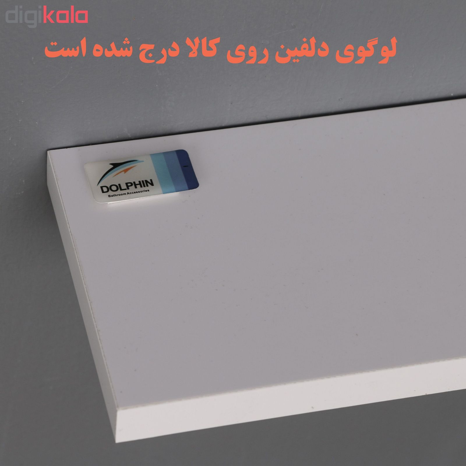 شلف دیواری دلفین مدل T-4010 