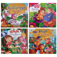 کتاب مجموعه شعر و قصه کودکان می مو نانا خارخاری جوجه اردک بلا اثر محدثه بلقان آبادی انتشارات آسمان علم 4 جلدی 