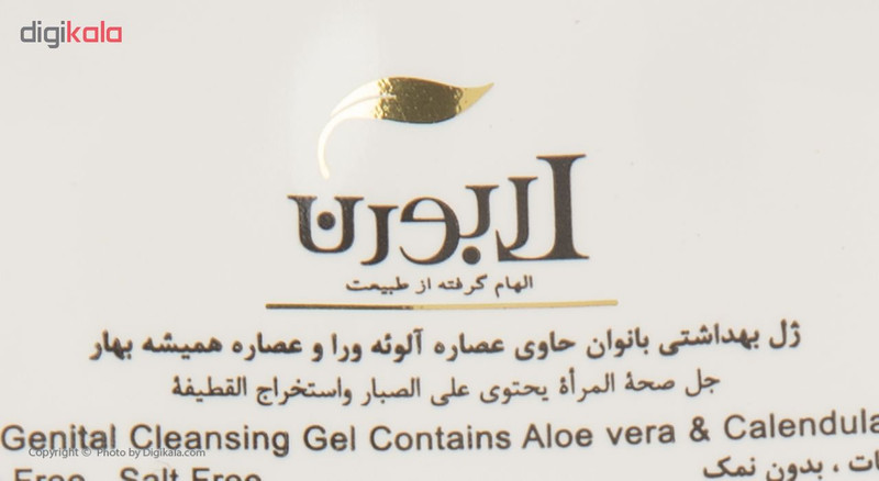 ژل بهداشتی بانوان لابورن مدل Aloe Vera And Calendula Extract حجم 150 میلی‌لیتر