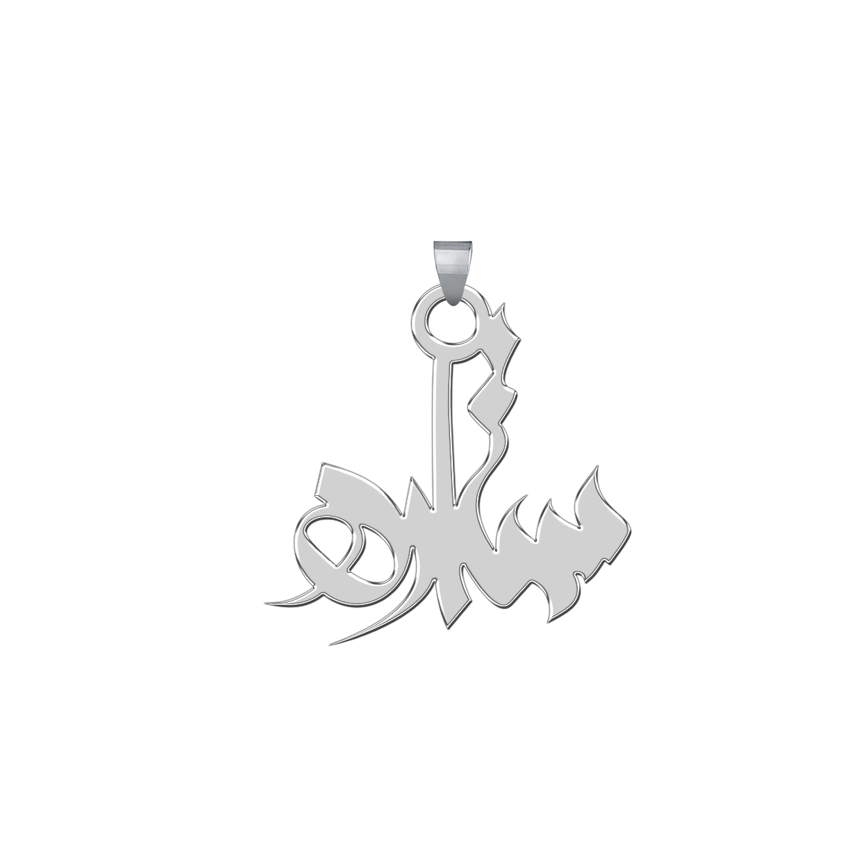 آویز گردنبند نقره زنانه طرح ستاره کد ss38