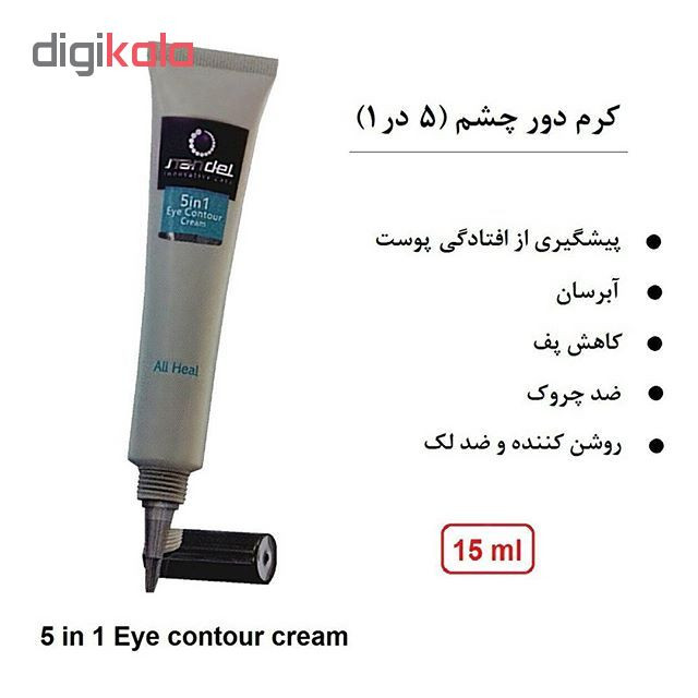 کرم دور چشم ناندل مدل 5 در ۱ حجم ۱۵ میلی لیتر