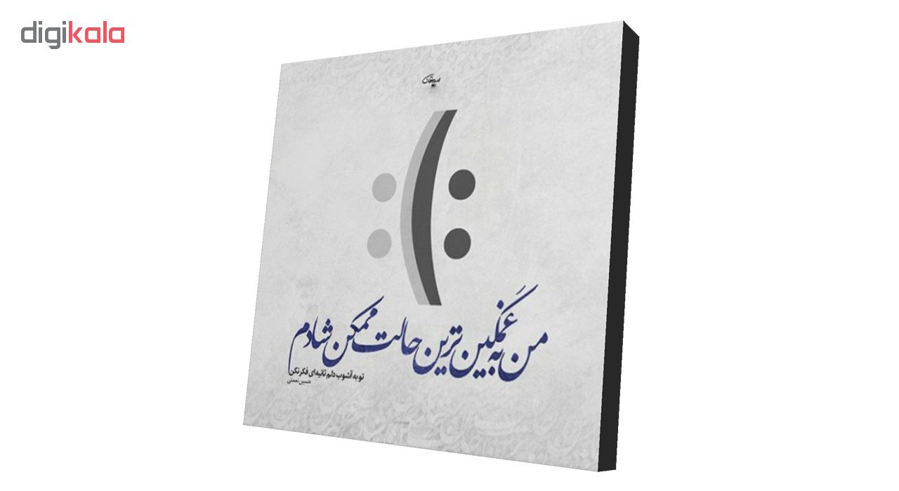 استیکر طرح دلنوشته کد 50