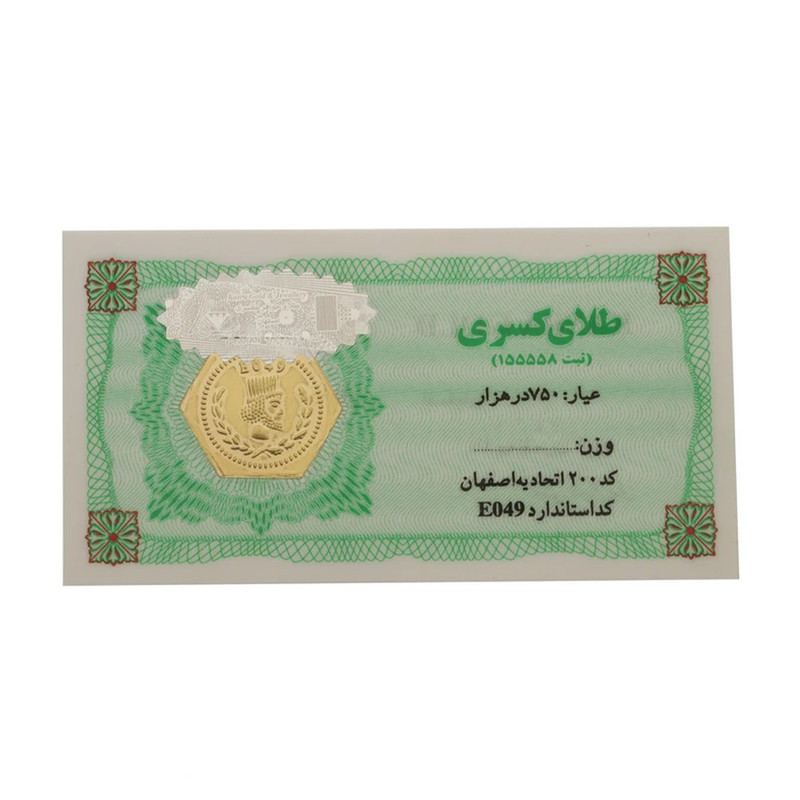 سکه گرمی طلا 18 عیار کسری مدل 1.2 پارسیان