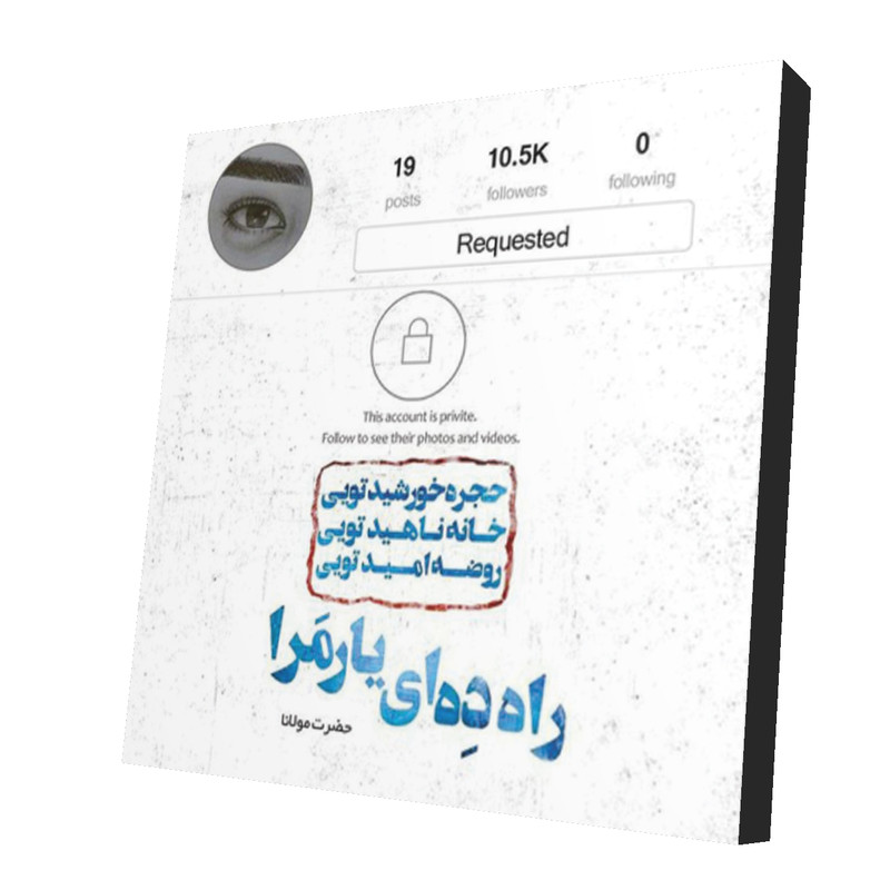 پیکسل طرح دلنوشته کد 24 پیکسل طرح دلنوشته کد 24