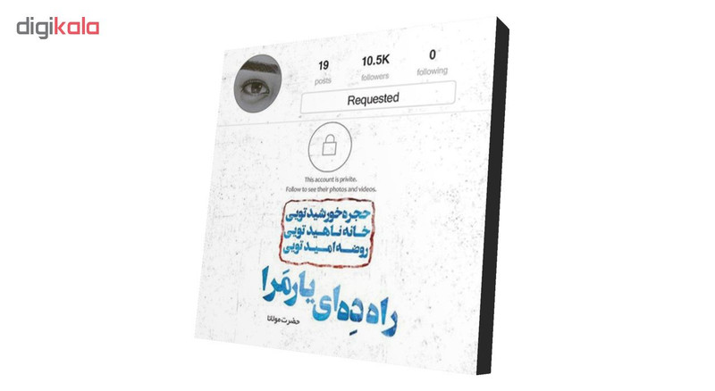 پیکسل طرح دلنوشته کد 24 پیکسل طرح دلنوشته کد 24