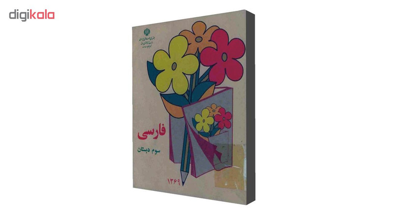 پیکسل طرح نوستالژی کد 50 پیکسل طرح نوستالژی کد 50
