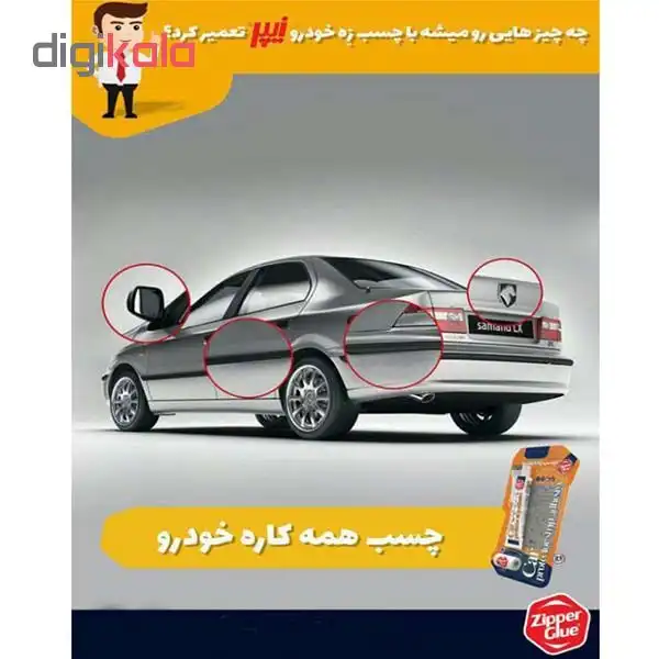 چسب زه خودرو زیپر مدل z1 وزن 30 گرم