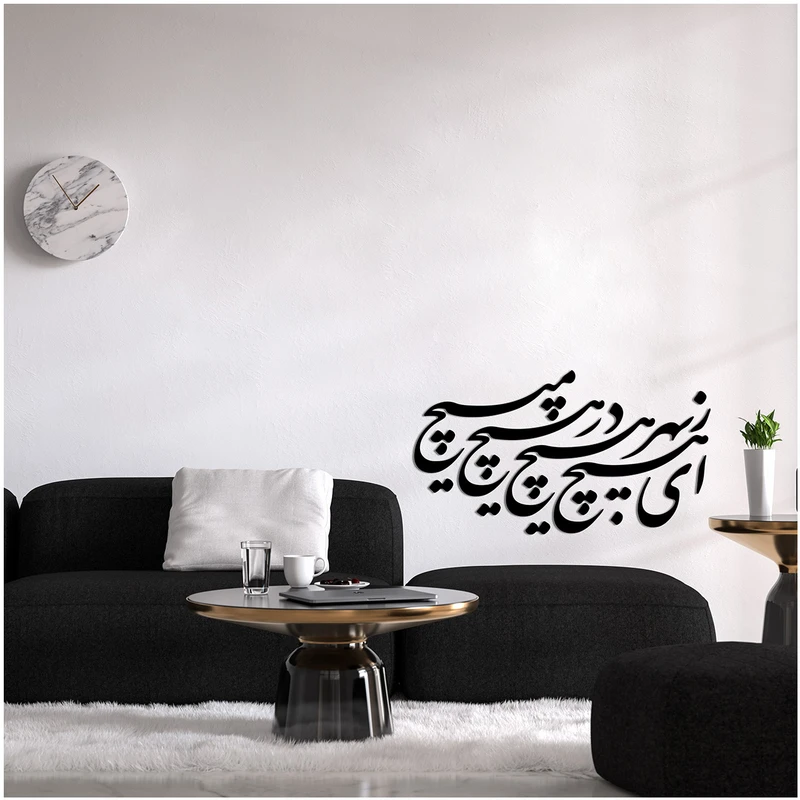 استیکر طرح ای هیچ ز بهر هیچ در هیچ مپیچ کد E 108