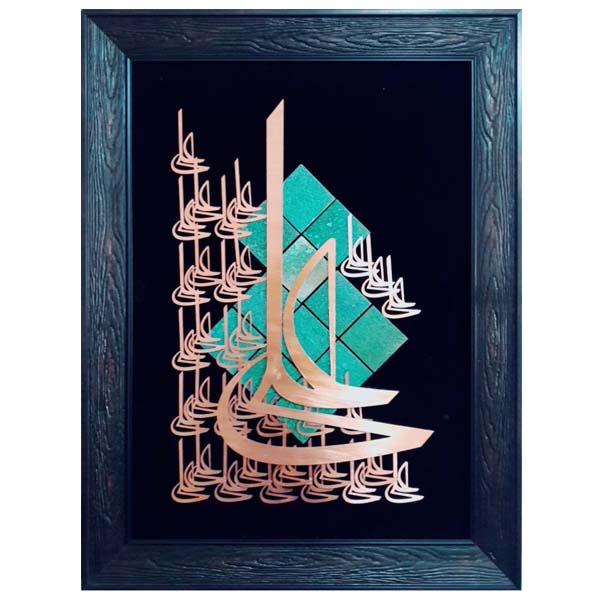 تابلو .معرق مس طرح علی کد 1010 