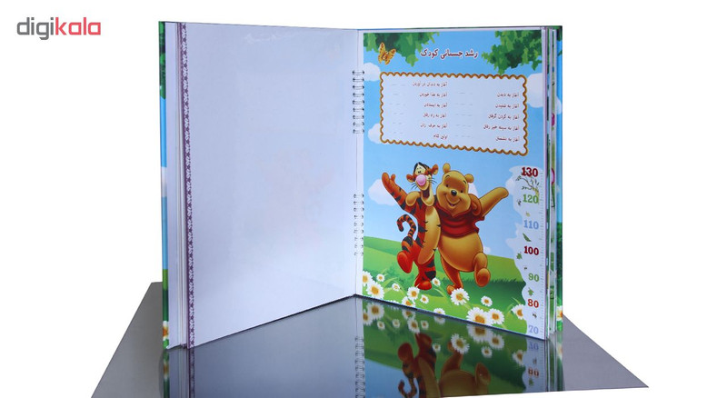 آلبوم خاطرات کودک کد ۱۰۳۰ آلبوم خاطرات کودک کد ۱۰۳۰