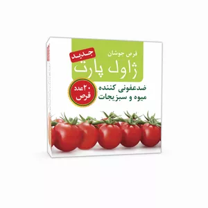 قرص ضدعفونی کنننده میوه و سبزیجات ژاول پارت مدل Effervescent بسته 20 عددی