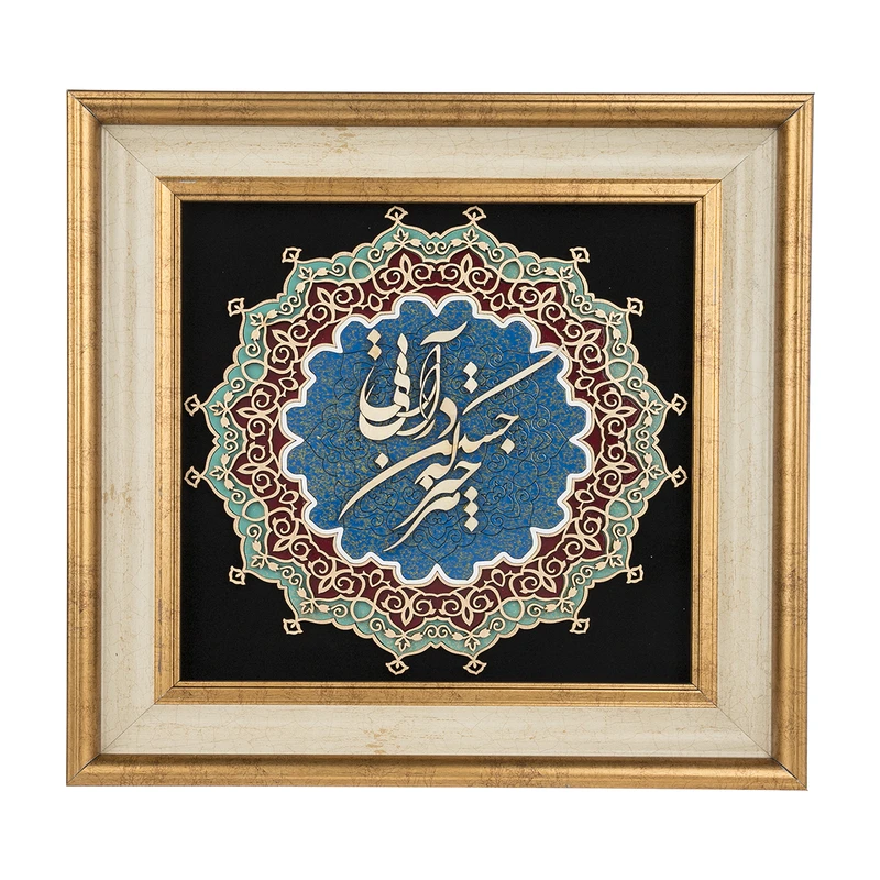 تابلو معرق هُم آدیس سری نگار طرح خوشنویسی « هر چیز که در جستن آنی، آنی » کد TN211