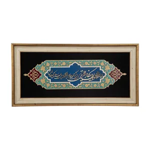 تابلو معرق هُم آدیس سری نگار طرح خوشنویسی آیه « و ان یکاد ... » کد TN210
