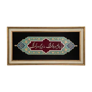 تابلو معرق هُم آدیس سری نگار طرح خوشنویسی « ما زبالاییم و ...» کد TN207