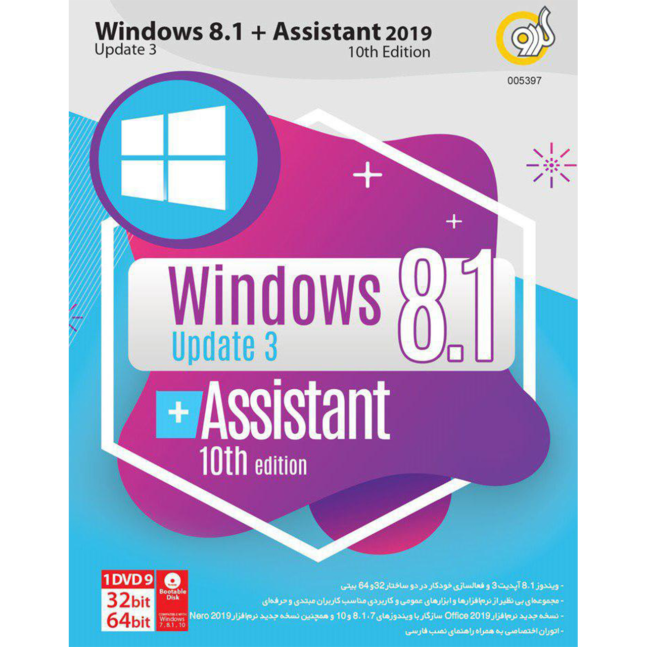 سیستم عامل ویندوز گردو Windows 8.1 Update3 + Assistant 10th Edition 2019