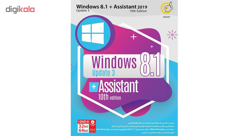 سیستم عامل ویندوز گردو Windows 8.1 Update3 + Assistant 10th Edition 2019