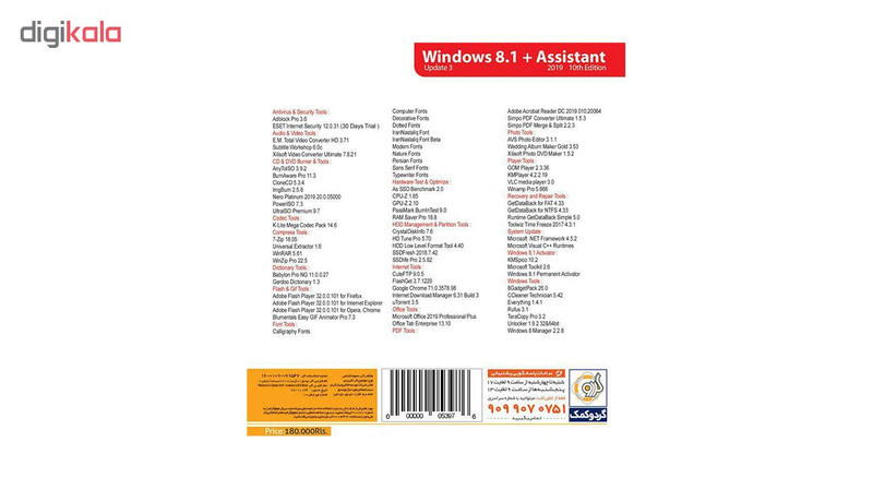 سیستم عامل ویندوز گردو Windows 8.1 Update3 + Assistant 10th Edition 2019