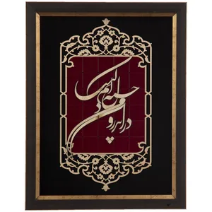 تابلو معرق هُم آدیس سری عقیق طرح خوشنویسی «در اندرون من خسته دل ندانم کیست» کد TA519