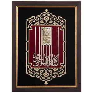 تابلو معرق هُم آدیس سری عقیق طرح خوشنویسی «آیت الکرسی» کد TA523