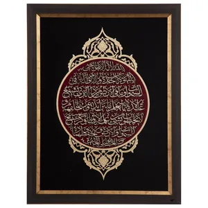 تابلو معرق هُم آدیس سری عقیق طرح خوشنویسی «آیت الکرسی» کد TA506