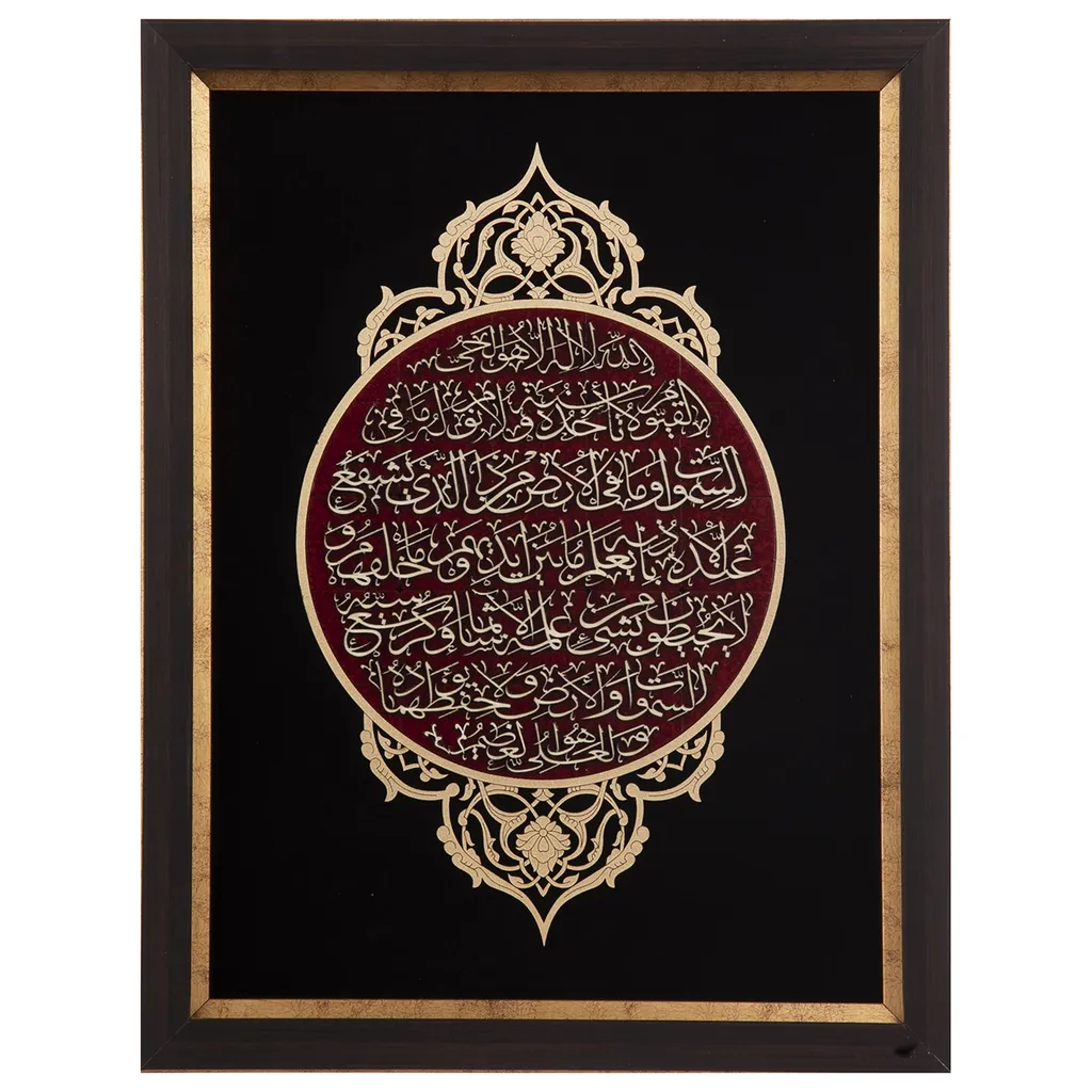 تابلو معرق هُم آدیس سری عقیق طرح خوشنویسی «آیت الکرسی» کد TA506