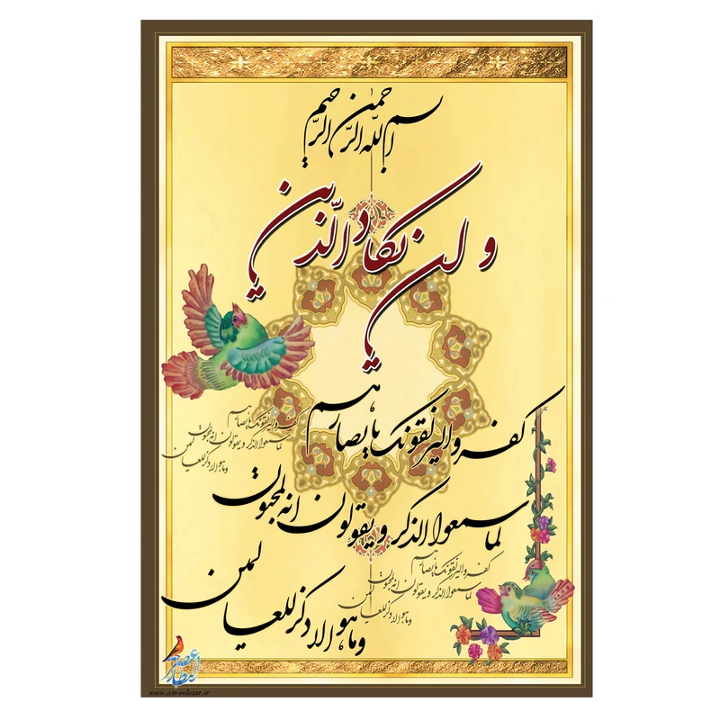 تابلو شاسی طرح وان یکاد کد 0268
