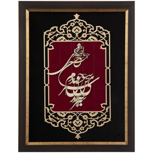 تابلو معرق هُم آدیس سری عقیق طرح خوشنویسی «سخن عشق» کد TA516