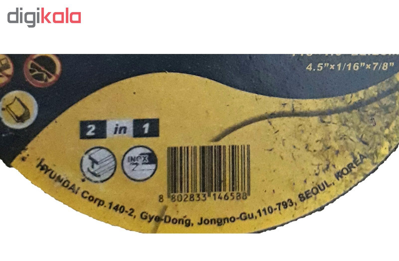 صفحه برش استیل و فولاد هیوندای مدل HAC-11516