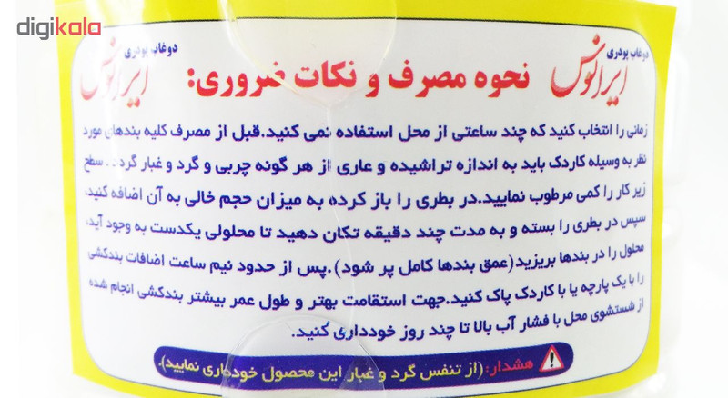 دوغاب درزگیر پودری دوجزئی ایرانوس مدل نانو همراه با مایع مقاوم ساز و سخت کننده مقدار 1 کیلو گرم