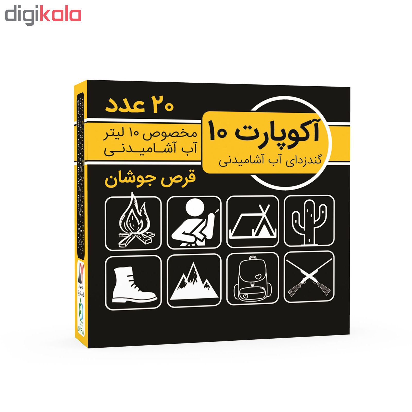 قرص ضدعفونی کننده آب آشامیدنی آکوپارت مدل Effervescent بسته 20 عددی -  - 2