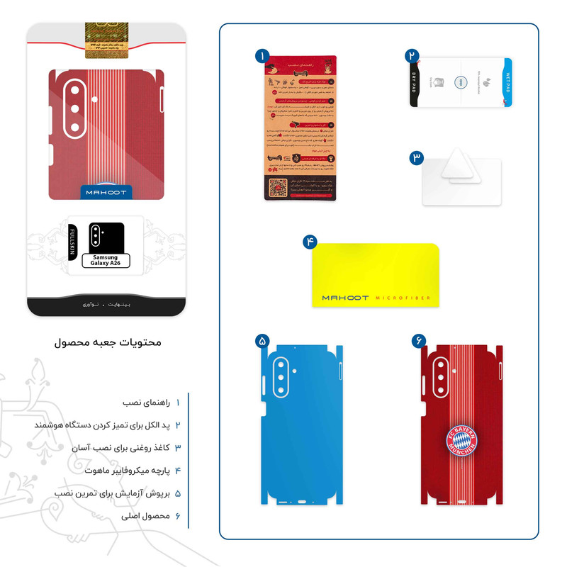 برچسب پوششی ماهوت مدل Bayern_Munchen-FullSkin مناسب برای گوشی موبایل سامسونگ Galaxy A26