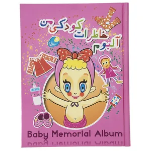 آلبوم خاطرات کودکی من - دخترانه