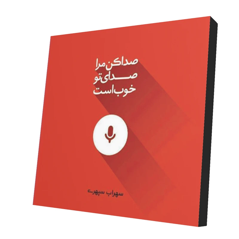 استیکر تزئینی موبایل طرح دلنوشته کد 2