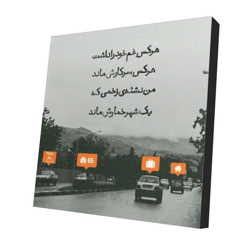 استیکر تزئینی موبایل طرح دلنوشته کد 6