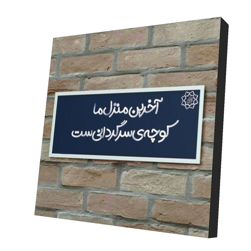 استیکر تزئینی موبایل طرح دلنوشته کد 10
