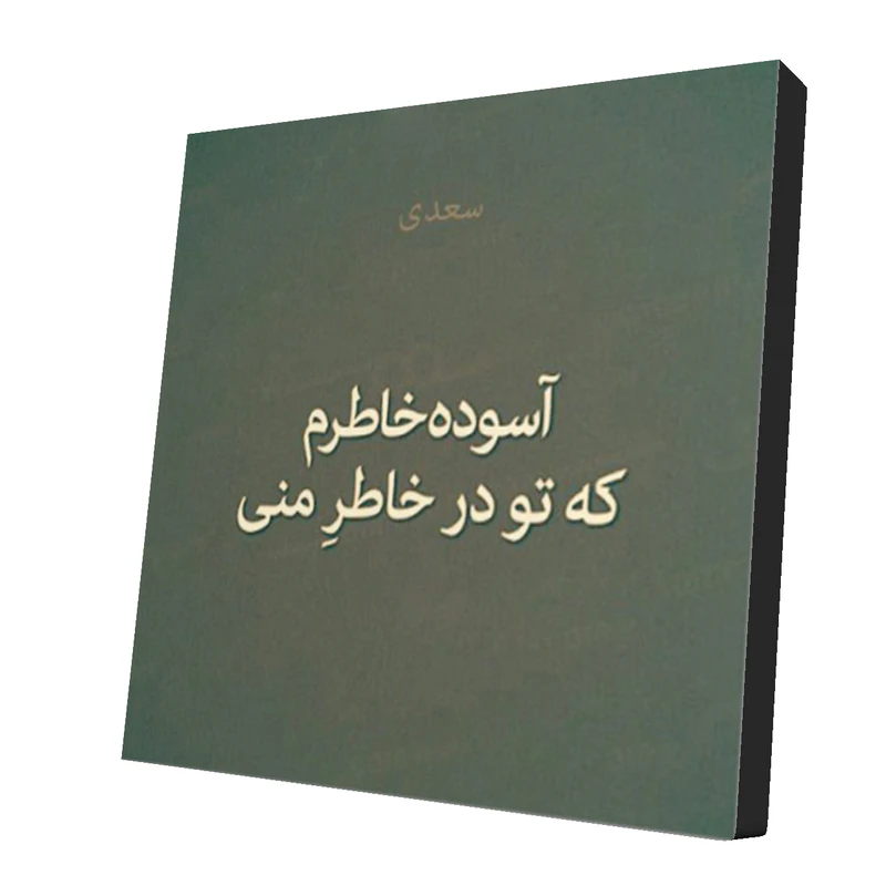 استیکر تزئینی موبایل طرح دلنوشته کد 23