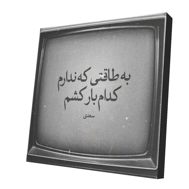استیکر تزئینی موبایل طرح دلنوشته کد 32
