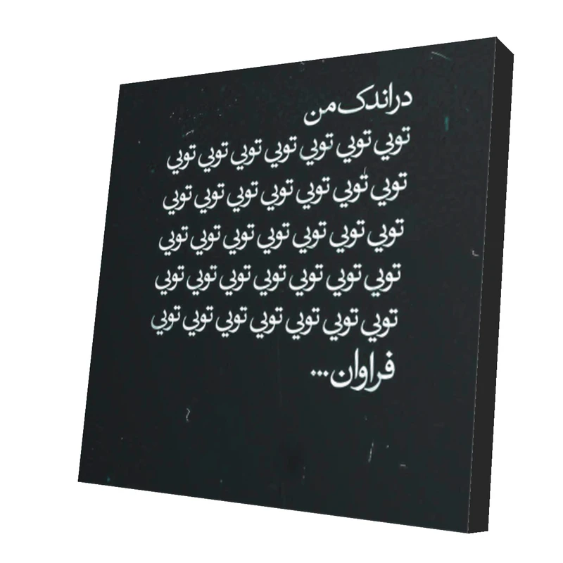 استیکر تزئینی موبایل طرح دلنوشته کد 44