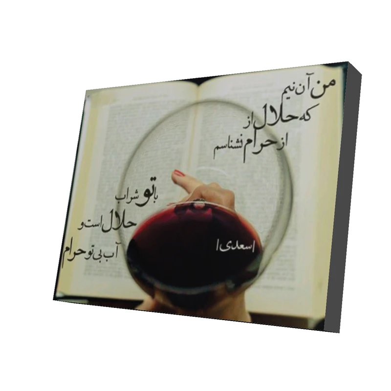 استیکر تزئینی موبایل طرح دلنوشته کد 59