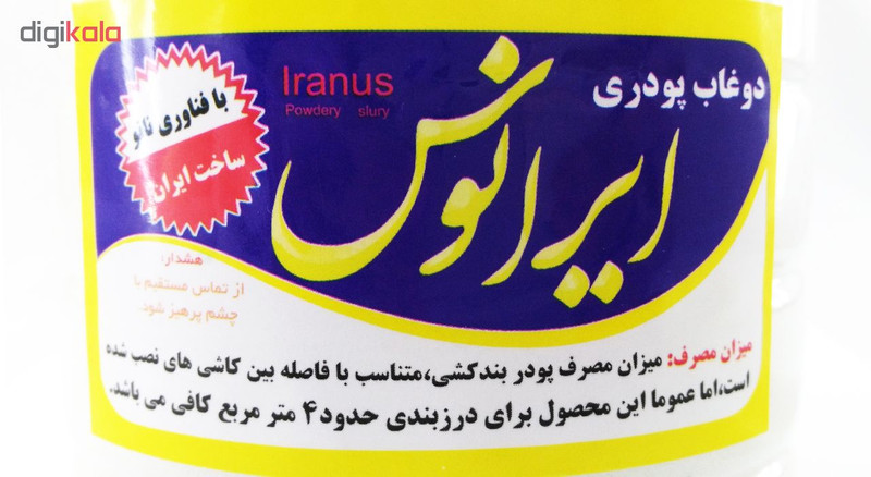 دوغاب درزگیر پودری دوجزئی ایرانوس مدل نانو همراه با مایع مقاوم ساز و سخت کننده مقدار 1 کیلو گرم بسته 2 عددی