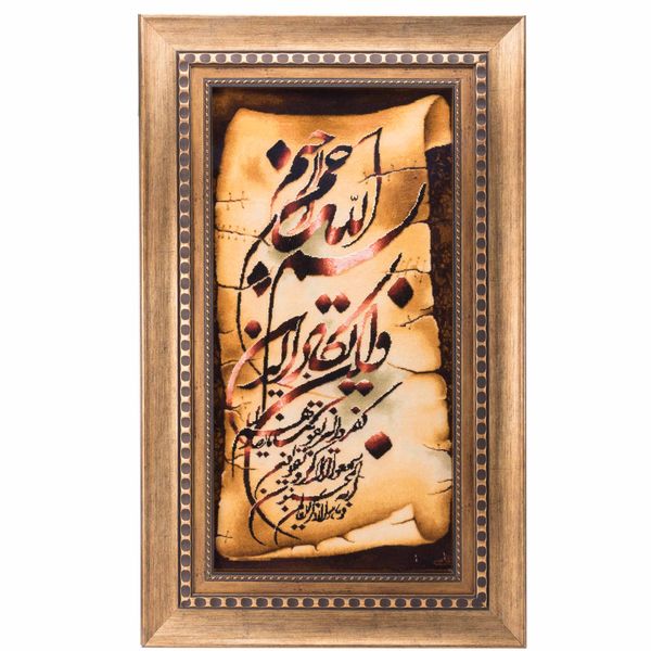 تابلو فرش دستباف طرح و ان یکاد سی پرشیا کد 901387 تابلو فرش دستباف طرح و ان یکاد سی پرشیا کد 901387