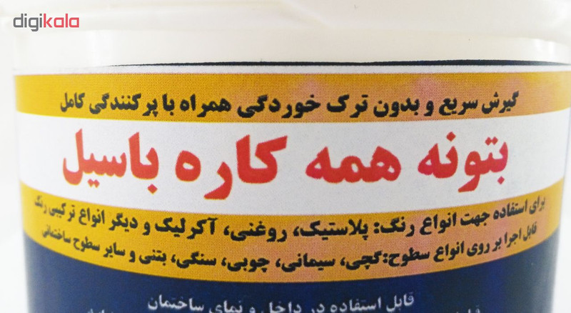 بتونه همه کاره باسیل مدل Fast وزن 1 کیلو گرم بتونه همه کاره باسیل مدل Fast وزن 1 کیلو گرم