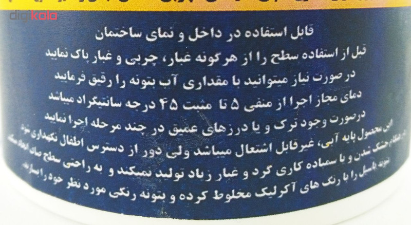 بتونه همه کاره باسیل مدل Fast وزن 1 کیلو گرم بتونه همه کاره باسیل مدل Fast وزن 1 کیلو گرم