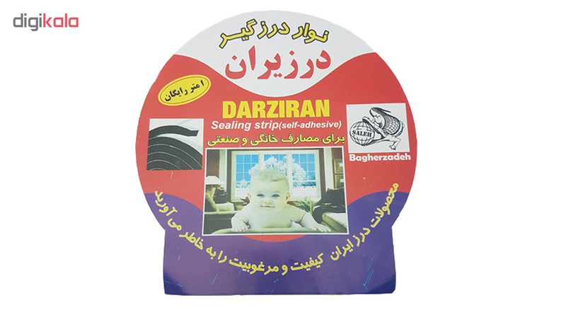 نوار چسب درزگیر مدل 1m