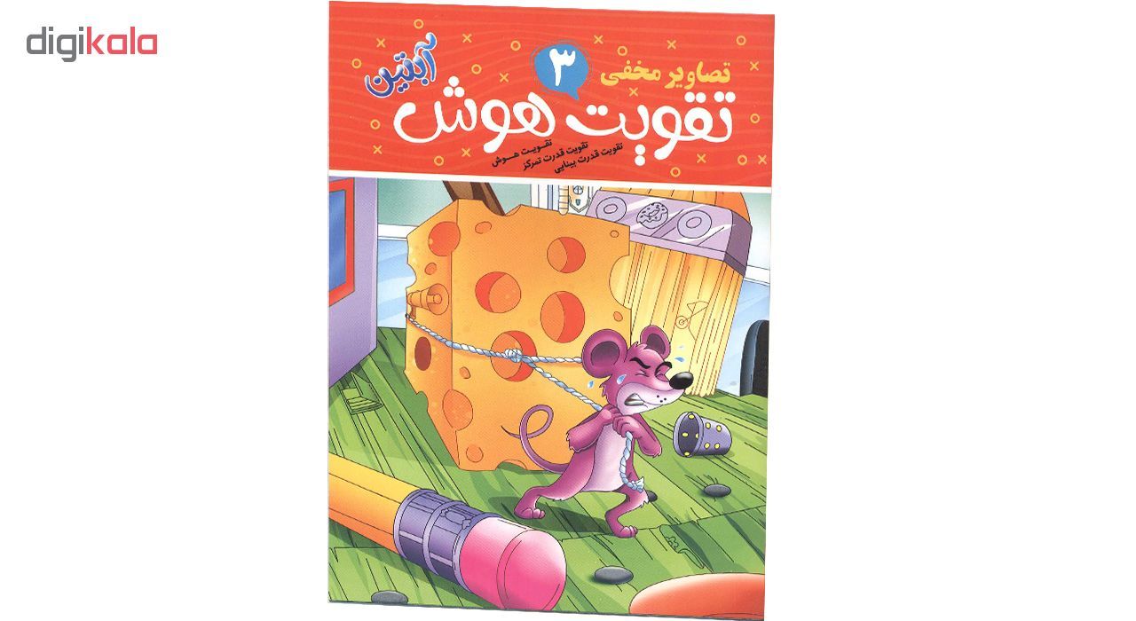 کتاب تقویت هوش اثر محمدجواد گلشنی مجموعه 6 جلدی نشر کودک یار