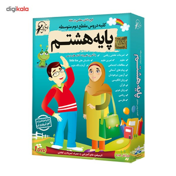 آموزش تصویری کلیه دروس مقطع دوم متوسطه نشر لوح دانش