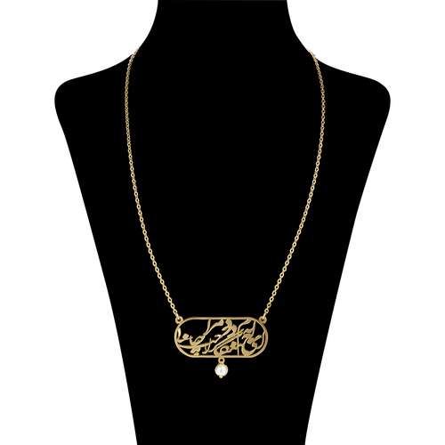 گردنبند برنج آبکاری طلا شعر نستعلیق دستساز گالری متیس کد 00021 تک سایز